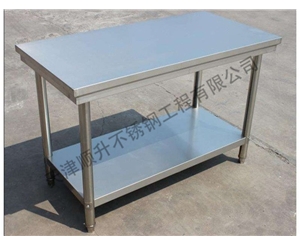 不銹鋼操作臺 