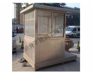 不銹鋼崗亭 